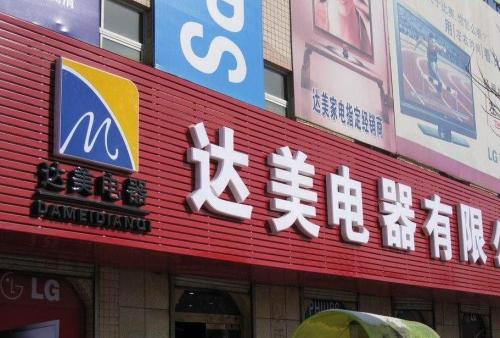 凤城POS机办理中心